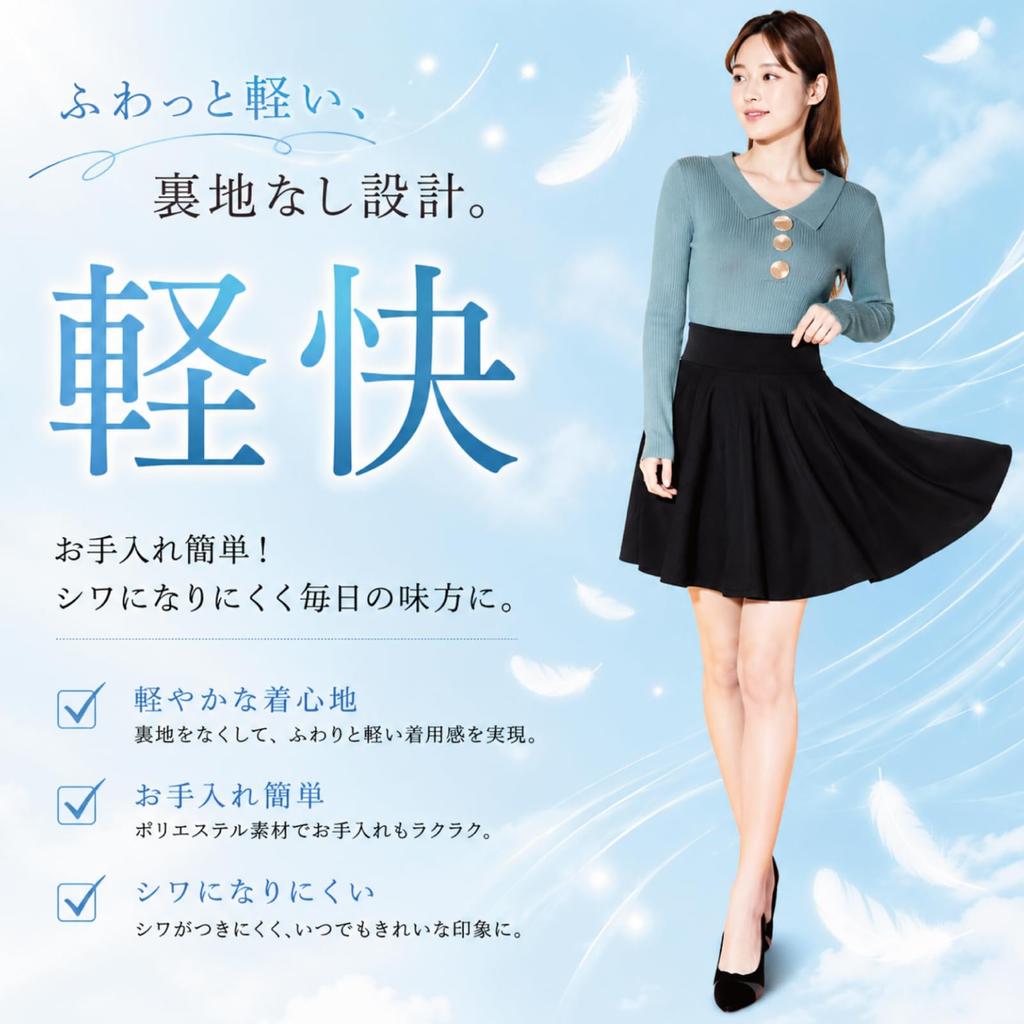 Flared Solid Elastic Medium Suitable for School and Commuting e161 [Eiza] Skirt, Knee-Length, A-Line, Color, Waist, Length, (S, Black)