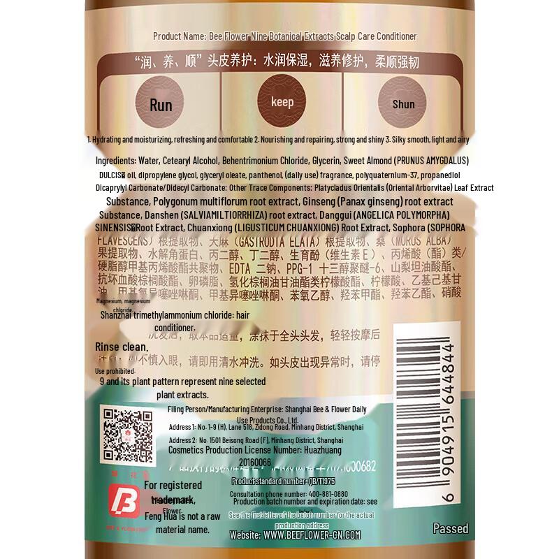 Bee Flower Nine Vases Scalp Care Essence 358ml