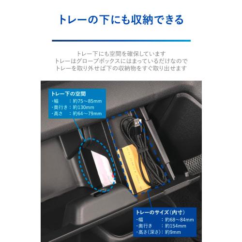 CARMATE Honda N-BOX Glove Box Tray N-BOX JF5 JF6 NZ853