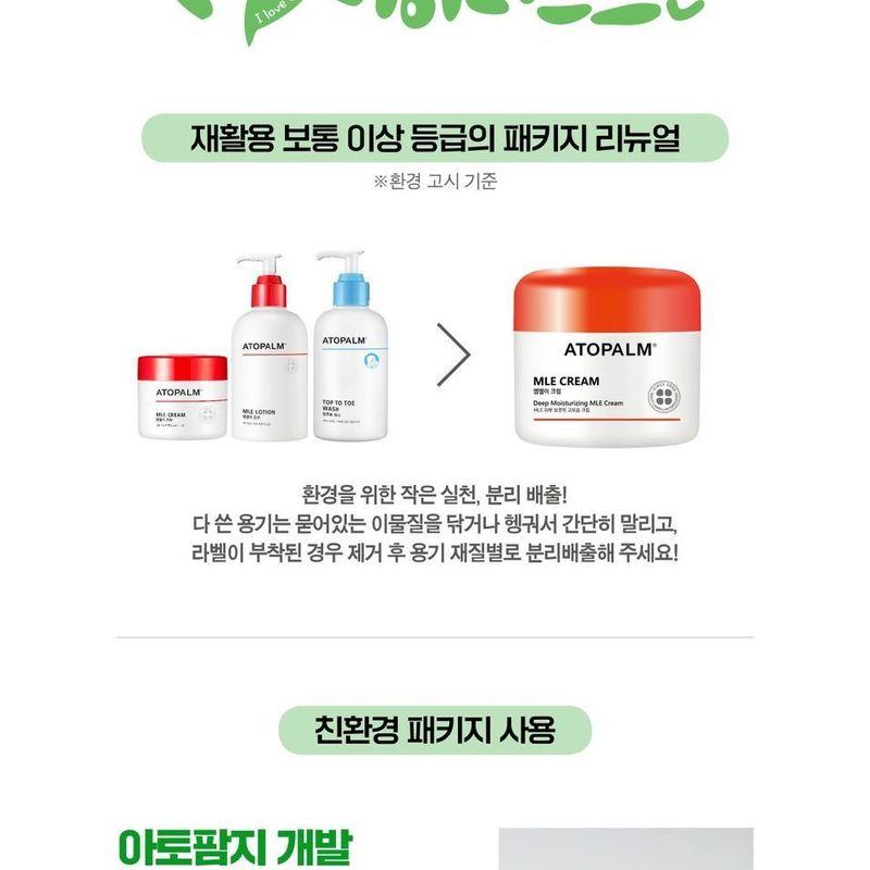 ATOPALM Maternity Care Stretch Mark Cream