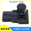 Toyota Lexus Reverse Radar Sensor 89341-33190
