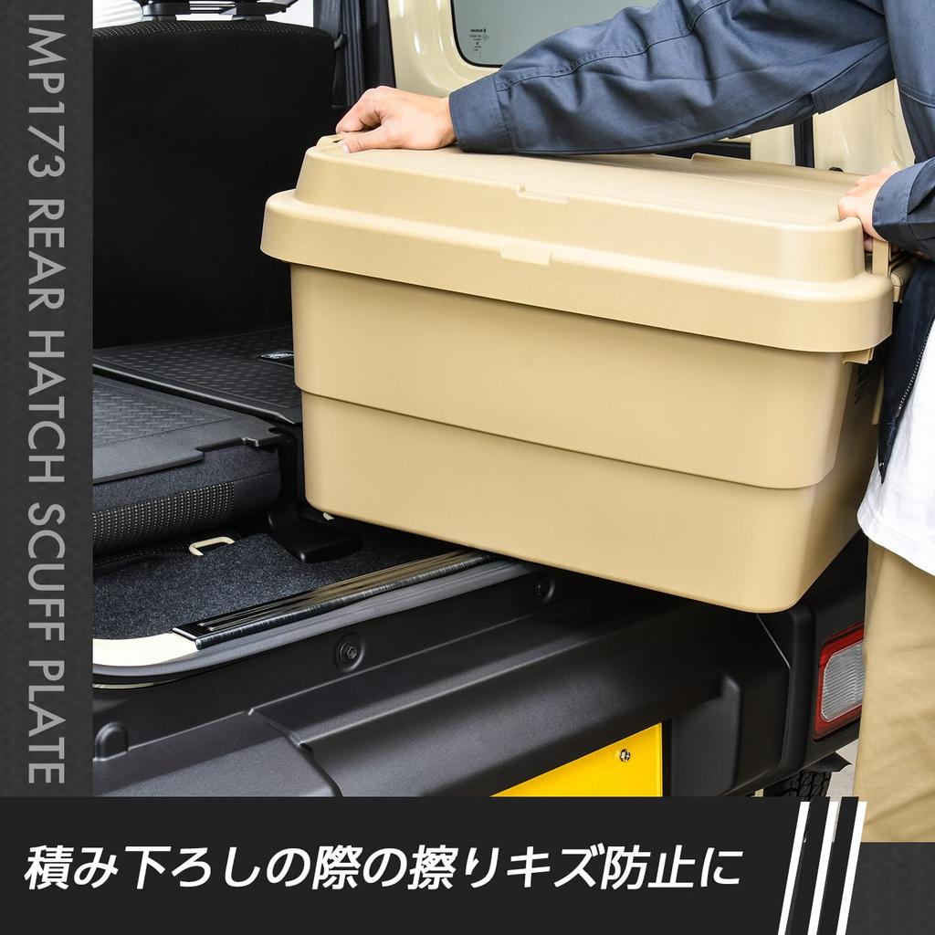 SEIWA IMP173 Rear Hatch, Scuff Plate, Step Guard, For Suzuki Jimny & Sierra (JB64/JB74),