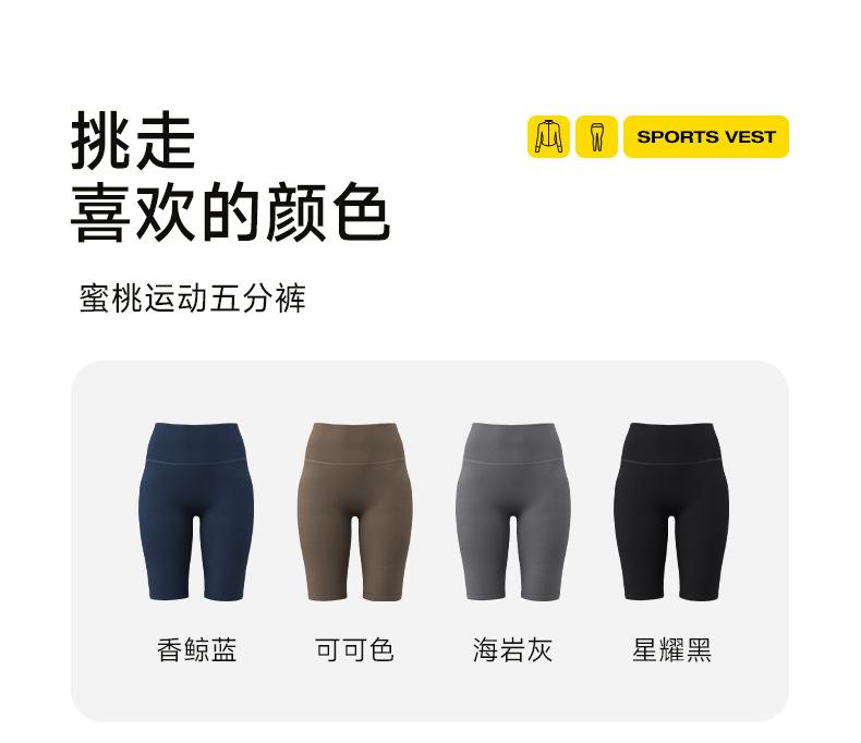 Juyitang T-Line Nude High Waist Peach-Lift Yoga Shorts