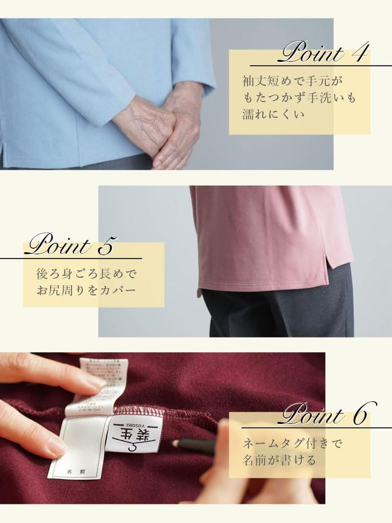 YOSOIKI Warm Brushed Sleek Paneled Longer Round Neck Size Senior Fashion for Women In Their and 80s Dryer-Safe, Fleece, Design, Back, Top, Burgundy,