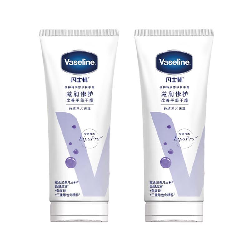 Vaseline Intensive Care Hand Cream
