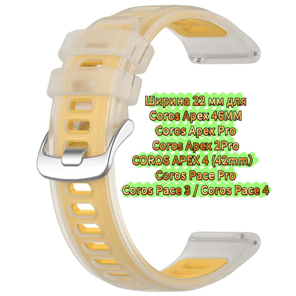 Soft Strap 22mm for Coros Pace 4/3/Pace Pro, Silicone Bracelet for Coros Apex 2 Pro/Apex 4 42mm