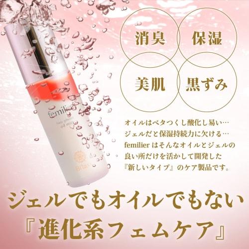 Femilier Two-Phase Oil Mist, a Natural Mist for Sensitive Areas, Deodorizing, Portable, and Moisturizing for Dark Spots and Sensitive Skin. Additive-f