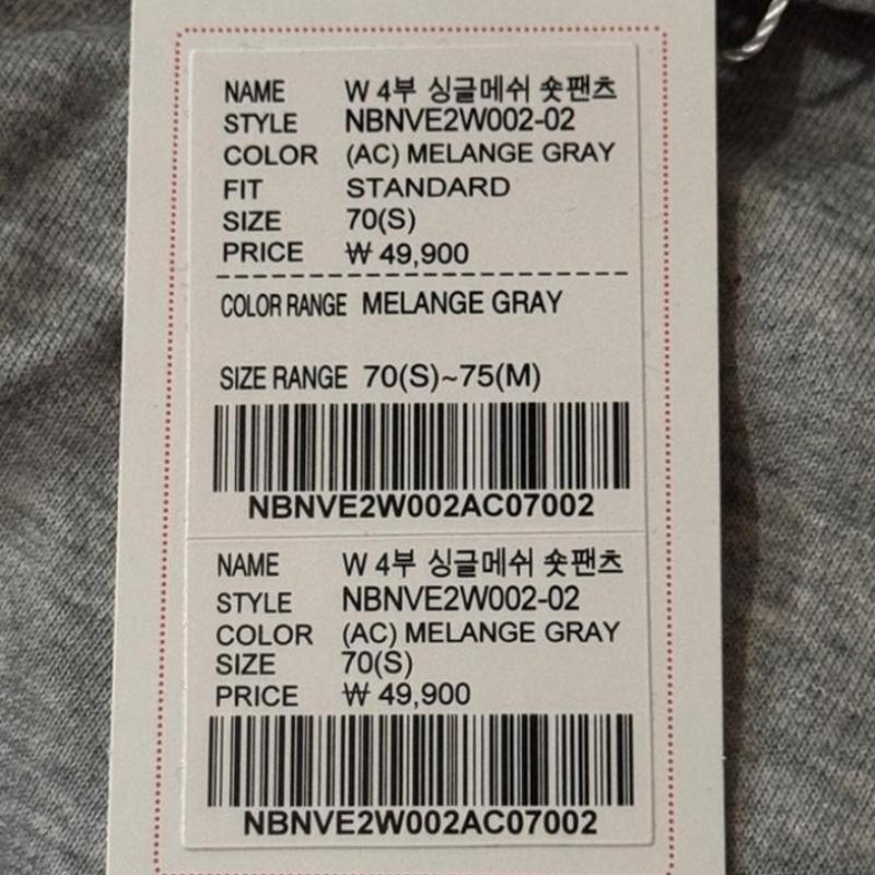 New Balance Shorts Single Mesh 4th Shorts Nbnve2w002 Ac