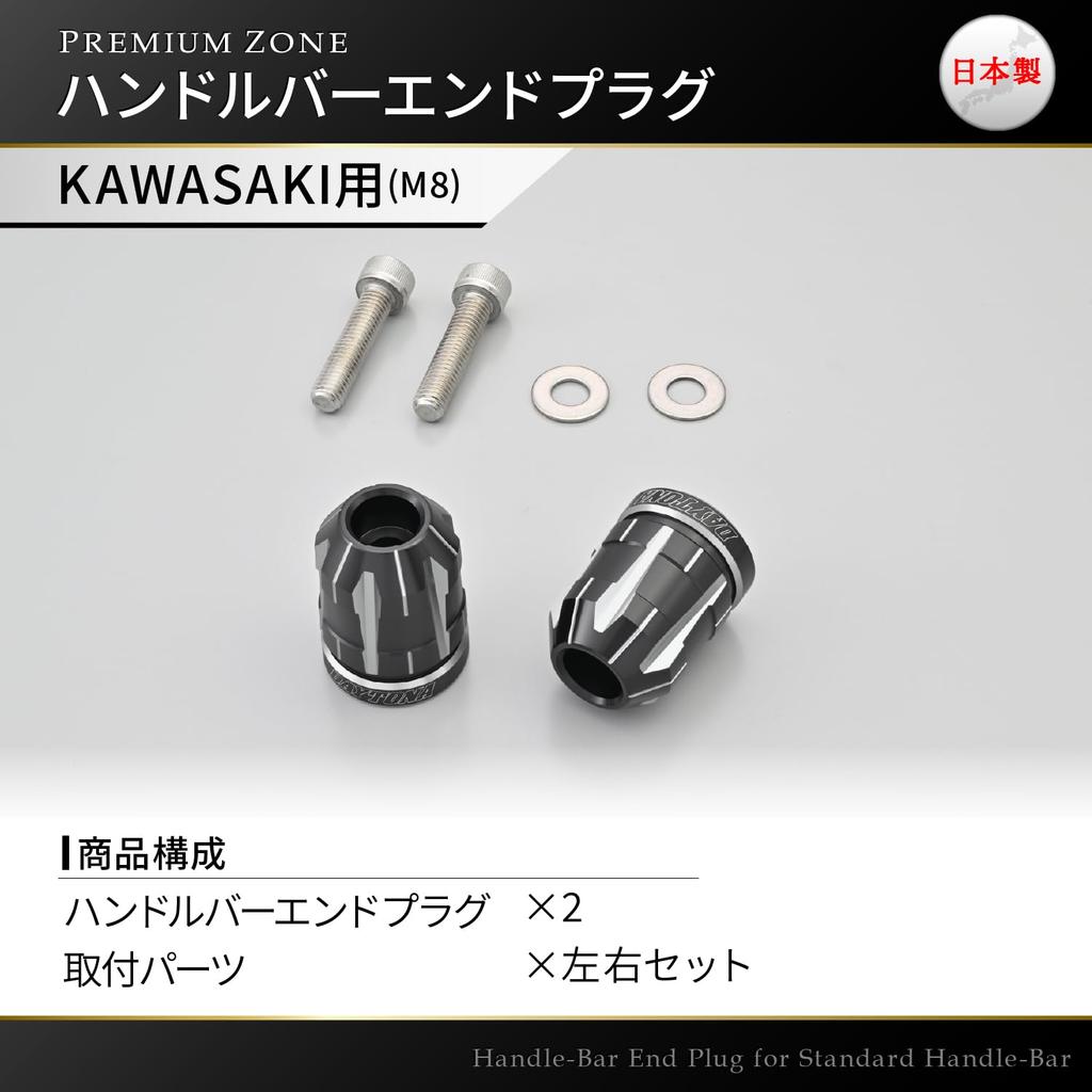 Daytona PREMIUM ZONE Motorcycle Bar Ends for Kawasaki TECHNO Ash Silver 42210 (M8)