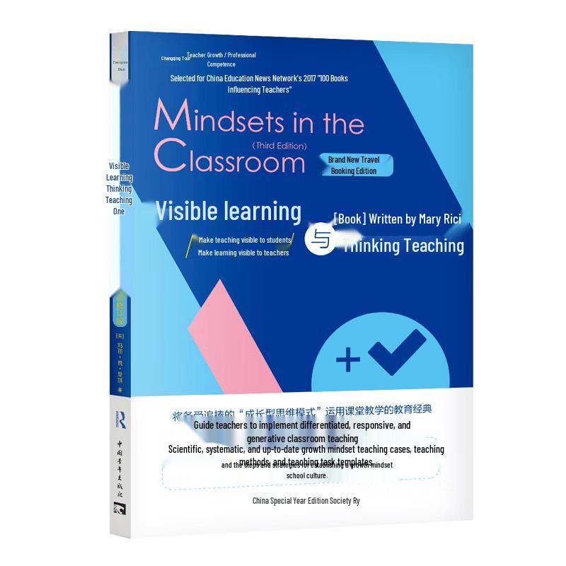 Visible Learning and Thinking Teaching: Revised Edition