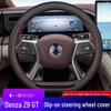Pokrowiec na kierownicę Denza Z9GT: Skóra Napa, Ultra cienka, Antypoślizgowa, Odporna na pot, Oryginalny kolor, Uniwersalna, Na każdą porę roku