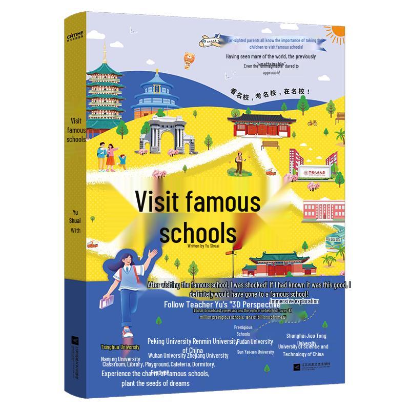 Peking University & Tsinghua University Bookmarks