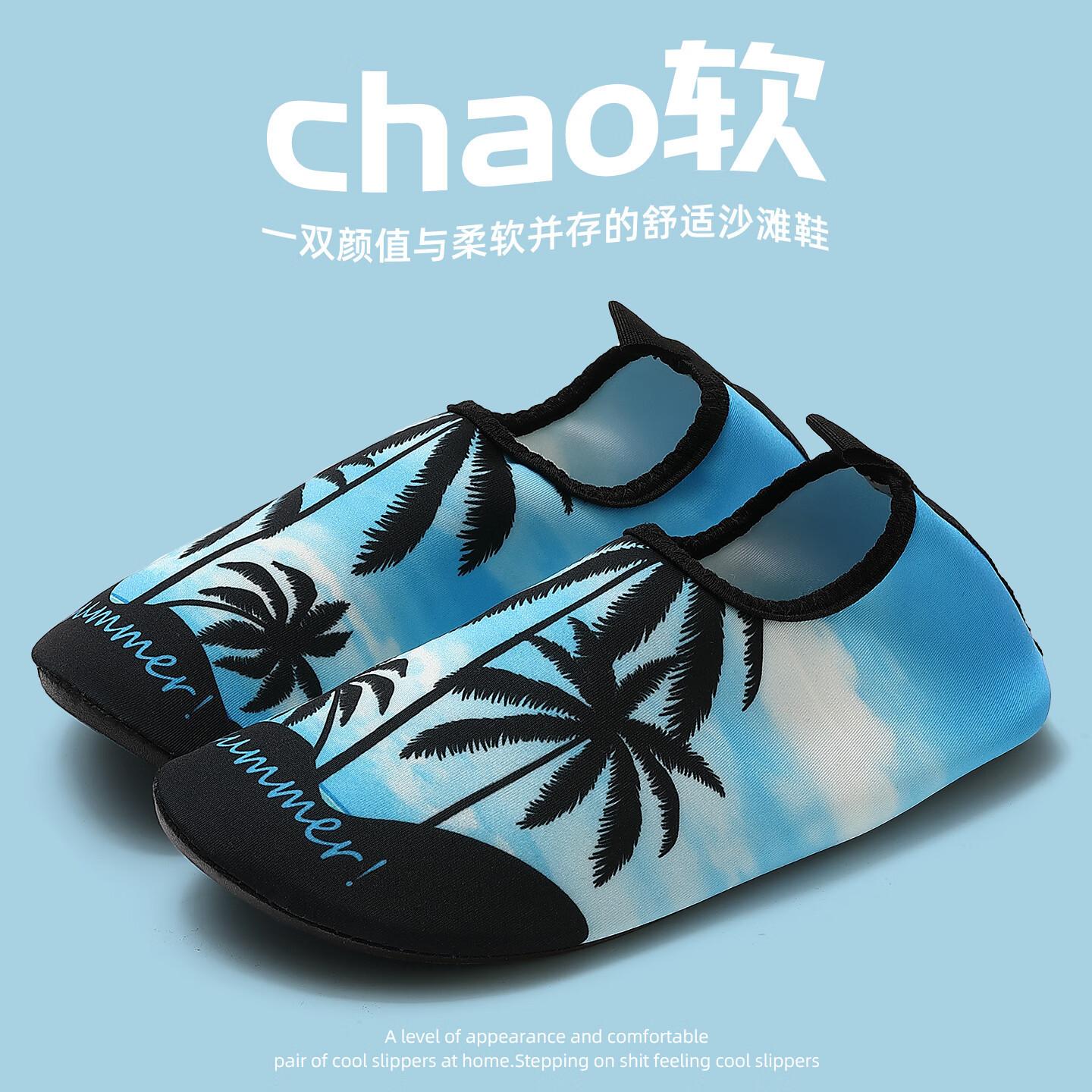 

Beach sandals sports non-slip and anti-prick skin swimming diving socks breathable summer cool wading slippers 44-45 regular size (inner length 265mm)
