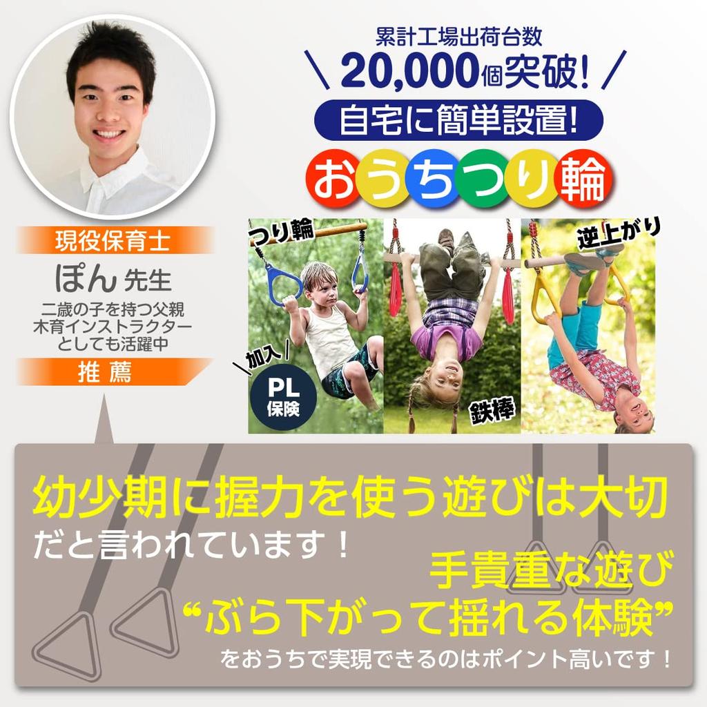 Kenkoba Hands Hanging Swing, Perfect for Home Gymnastics and Training, Children's Hanging Rings Playground Equipment (Blue)