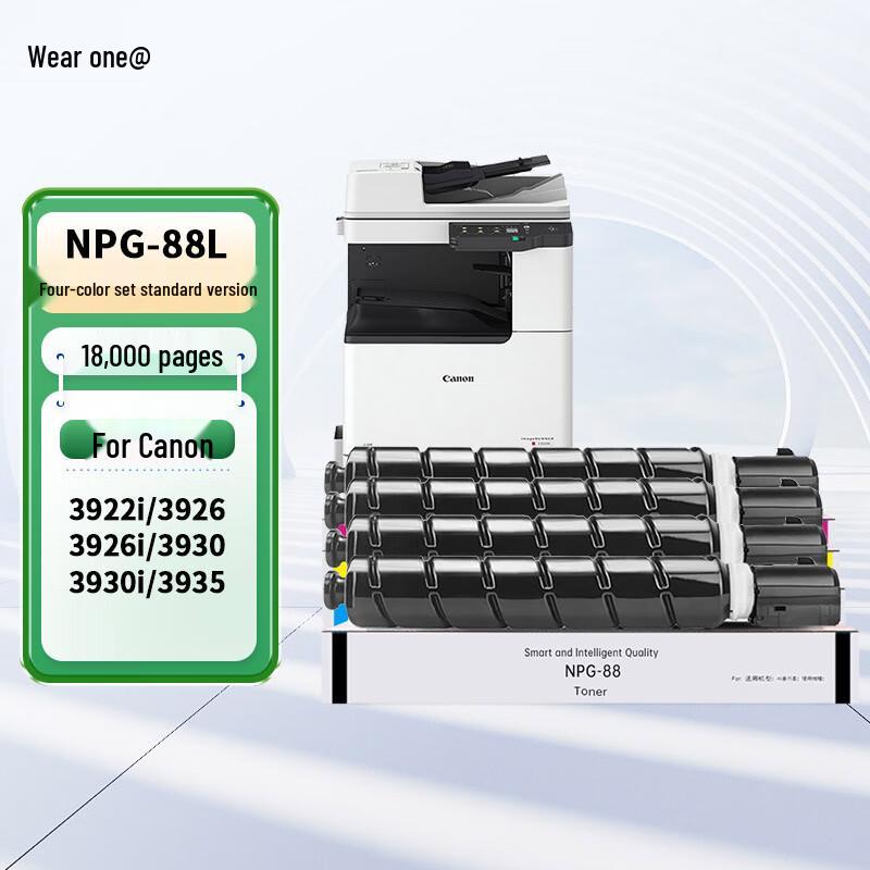 Compatible NPG-88L Toner Cartridge Set for Canon Printers