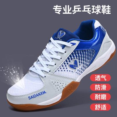 Spot Table Tennis Men's and Women's Breathable Shock Absorption Professional Volleyball Shoes Flat Badminton Shoes Lightweight Table Tennis Feather S