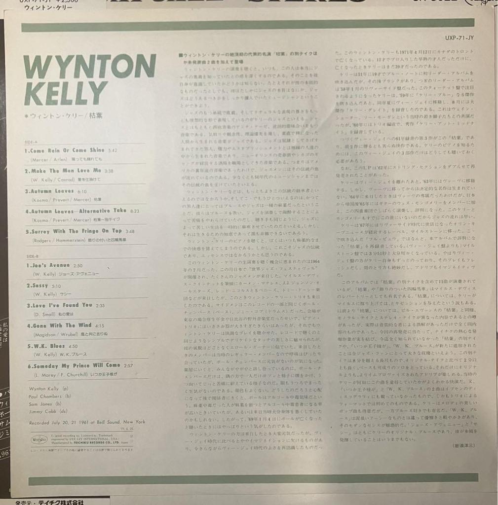 [GEBRAUCHT] Wynton Kelly Wynton Kelly! (Herbstblätter) Analoge LP