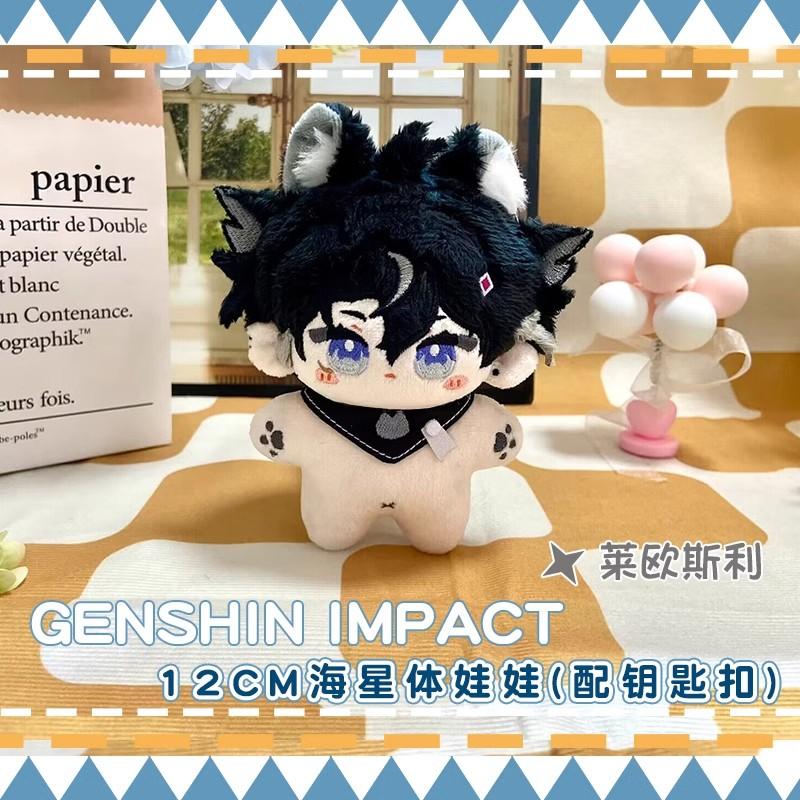 Anime Genshin Impact Plush Doll Raiden Shogun Kamizato Ayaka Mavuika Yae Miko Lyney Kinich Toy Key Chain Small Pendant Gift