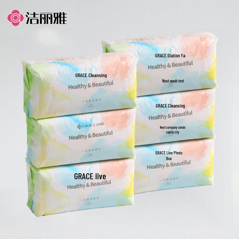 Grace Disposable Cotton Facial Tissues