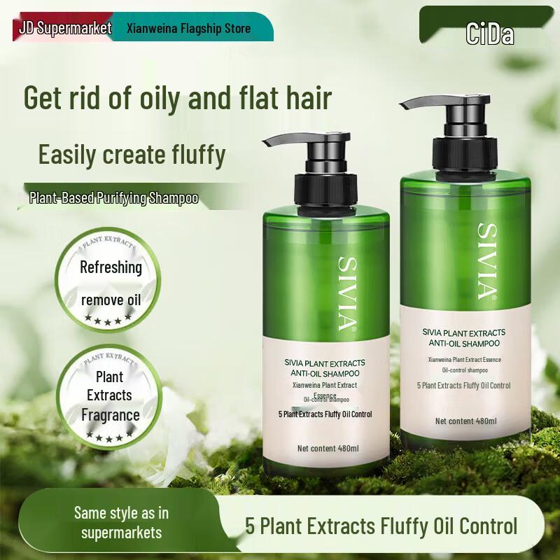 SIVIA Plant Extract Volumizing Oil Control Shampoo