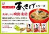 Nagatanien and Yuuge Powdered Miso Soup 48 Servings X 16 Hiruge X 16 Yuuge X 16 Asage, Hiruge, Assortment, (Asage Servings, Servings, Servings)