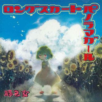 

CD BUTAOTOME - Long Skirt Panorama Girl NONE BUTAOTOME Japan Obi Anime/Game Used