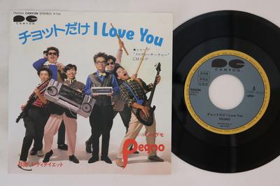 7inch Record PEGMO - A Little Dake I Love You / Lady Die 7A0234PROMO CANYON 1982 Japan Japanese Pop/Rock Used