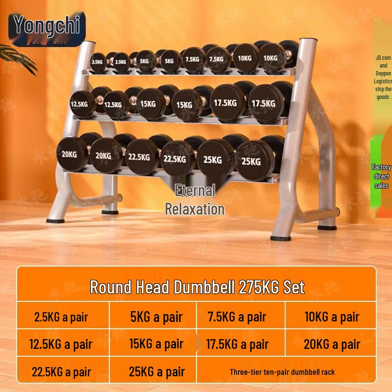 Yongchi Pure Steel Integrated Molding Dumbbell Set