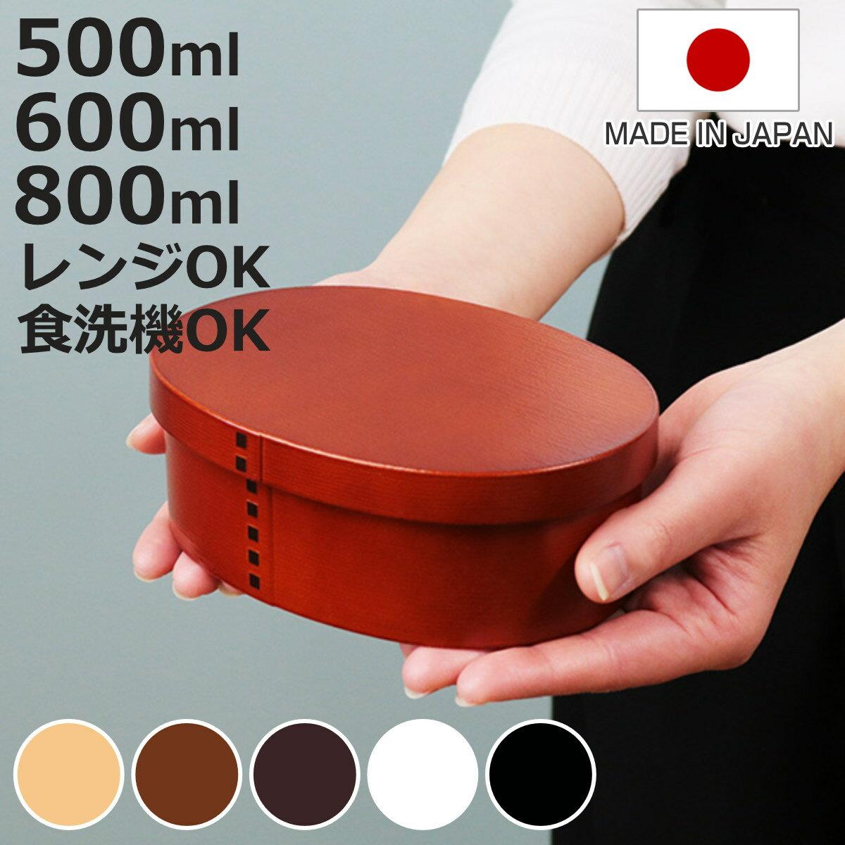 Bento Box MAGE-WAPPA 1 Layer (Made Japan Dishwasher Safe Antibacterial Wappa Microwave Oval Japanese Style Lunch Belt Included Dividers)