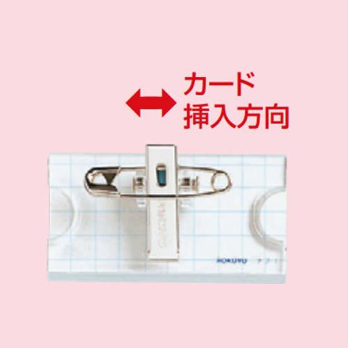 KOKUYO U-shaped Name Tag, Safety Pin/clip Dual-use Type, 10 Pack Nuff-1X10