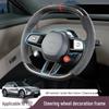 Xiaomi YU7 Carbon Fiber Steering Wheel Protection Frame - Anti-Scratch, Interior Enhancement