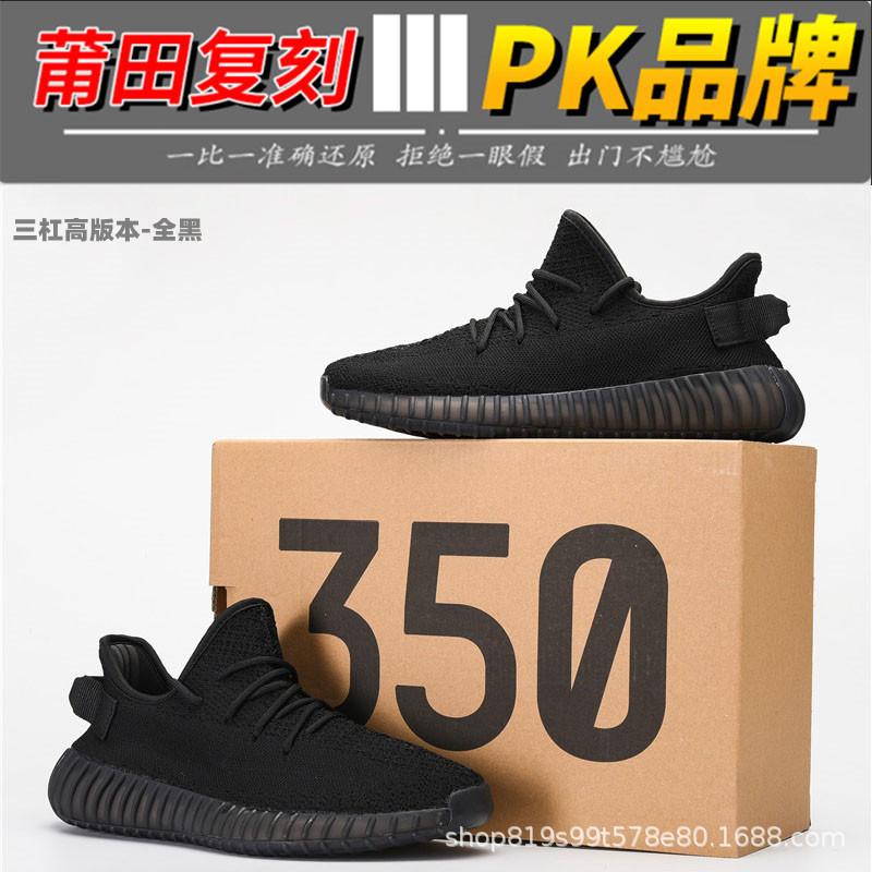 2026 Chi coconut shoes men's 350V2 fly-woven breathable sports shoes female real popcorn casual shoes running