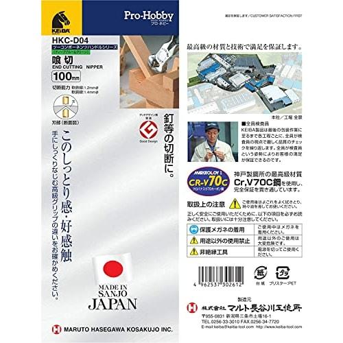Maruto Hasegawa Workshop KEIBA Pro Hobby Biting Cutter HKC-D04