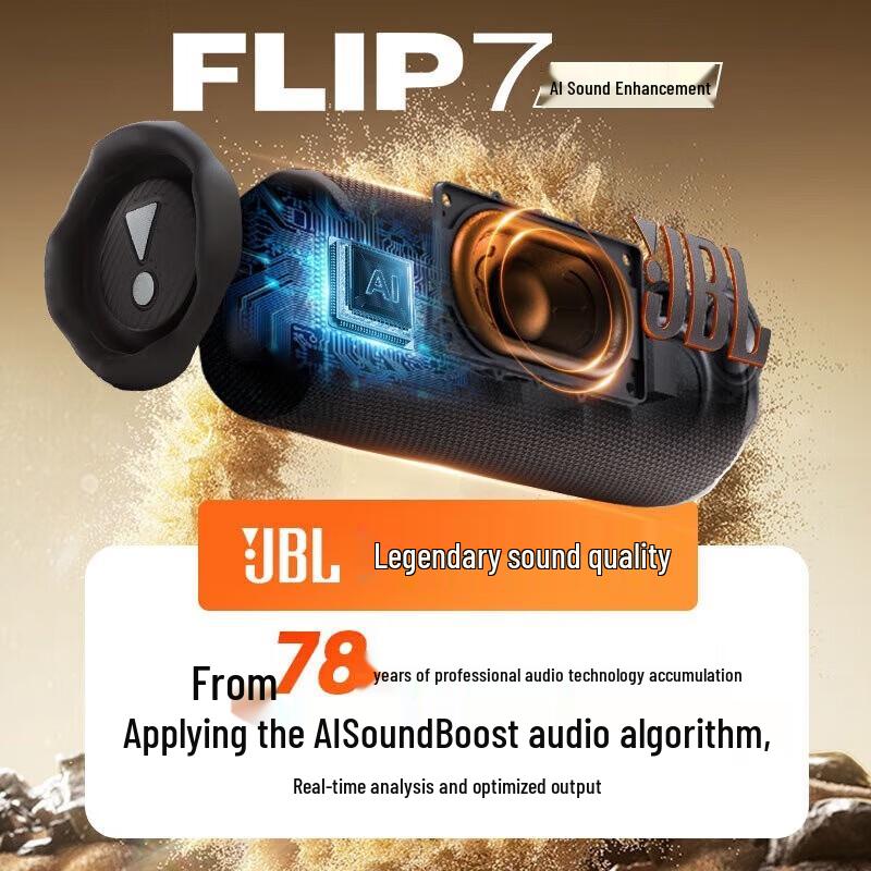 JBL Flip 7 Portable Bluetooth Speaker CN plug (adapter included)