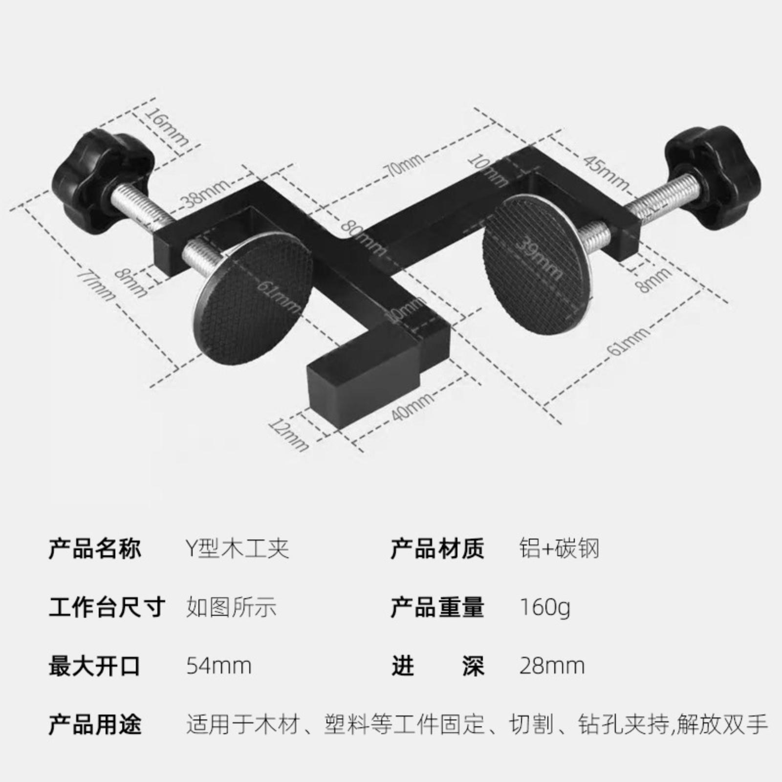 

Upgraded Adjustable G-Clamp And Y-Clamp Woodworking Fixture Clamp Desktop Portable Woodworking Clamp One Size чорний
