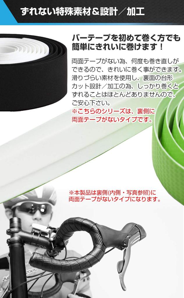 EMPT EVA Road Bar Tape Cushioned EVA Bar Tape for Fixed and Drop Includes End Caps and End Tape ES-JHT020, Road, Gear, Handlebars, (Carbon-Look