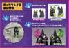 [USED] One-eyed Bat Ivy BOX version 6 types + purchase bonus Kagemaru Design SO-TA