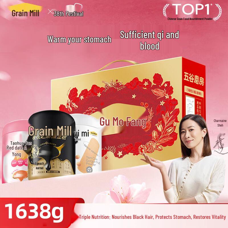 Wugu Mofang Nourishing Three Treasures Health Powder