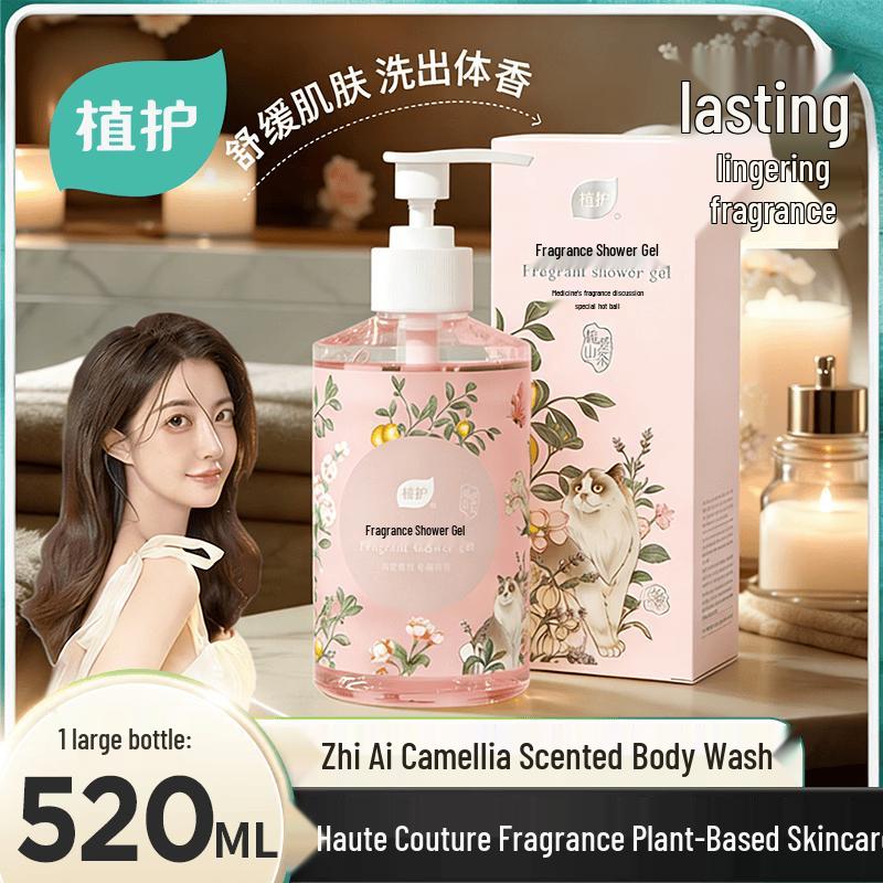 Zhihu Gardenia Camellia Fragrance Shower Gel