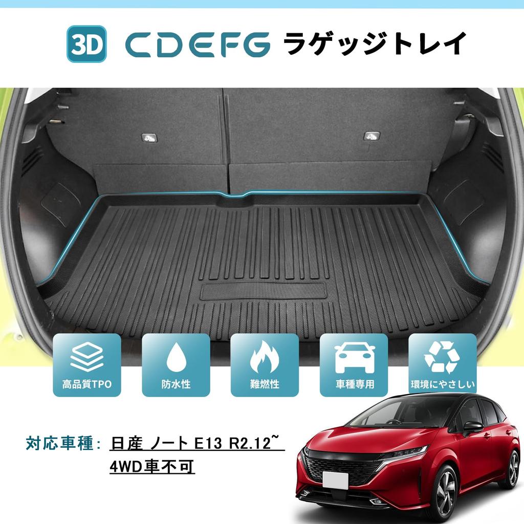 2021 New Nissan Note Aura Luggage Tray e13 Type Exclusive Luggage Mat Cargo Mat Waterproof Cargo Floor Mat Trunk Mat 3D Luggage Mat TPO Material