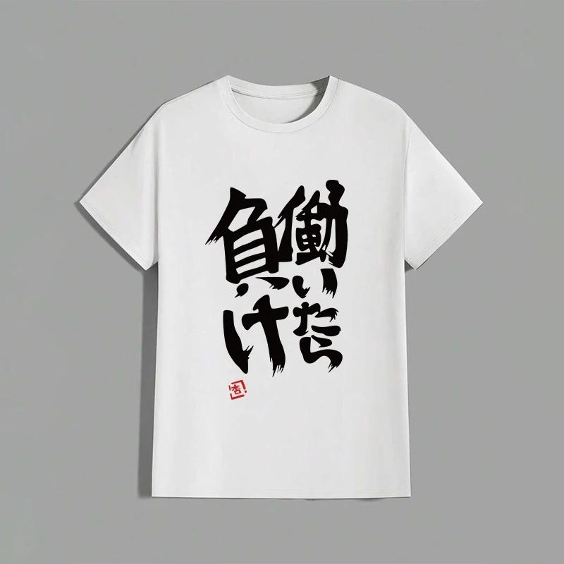 If You Work You Lose  Anzu Version TShirt 2026 New Kawaii Anime Cotton Tshirt Tees for Men Women Funny Cartoon Otaku Tshirt