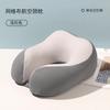 Cooling Memory Foam U-Neck Pillow - Travel/Office/Plane Nap Pillow with Magnetic Cover