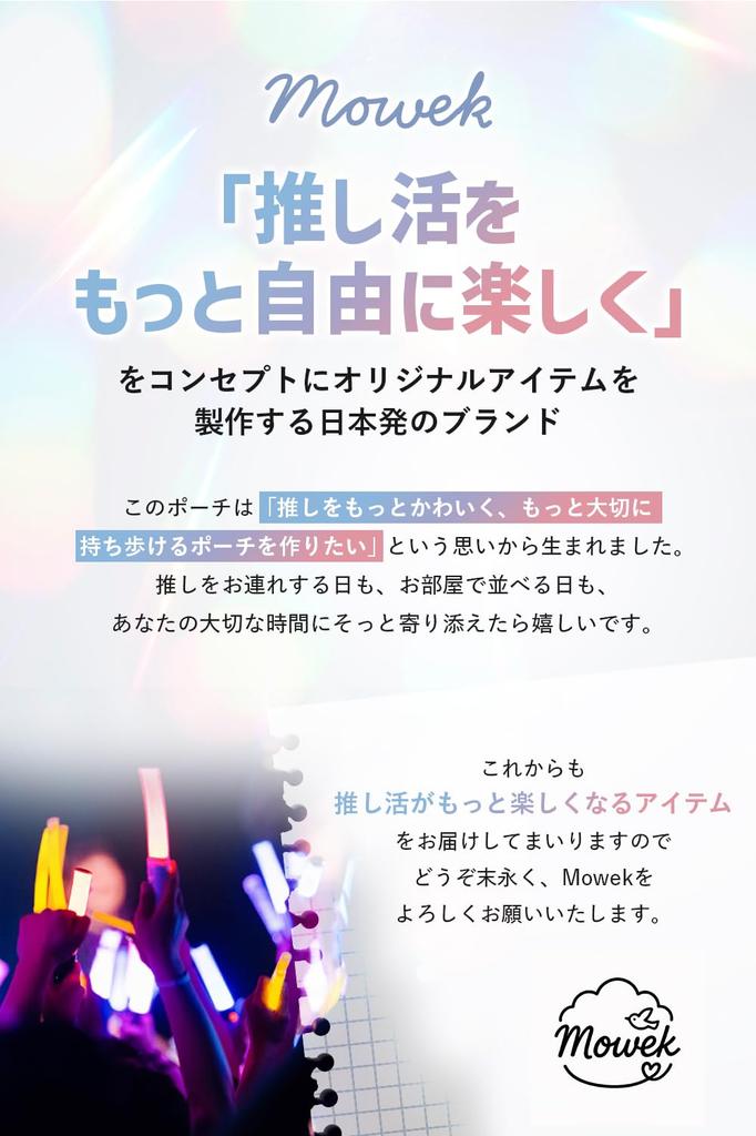 Mowek [Show Off Your Back] 2-Way Plush Pouch, Plush Toy, Oshikatsu Mini Bag, 20cm Size (Black, 20cm)