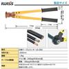 IWISS Heavy-Duty Cable Cutter, LK-125A, for Copper and Aluminum Wires up to 125 sq.