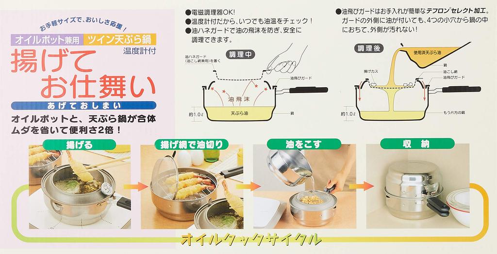 Dretec Odajima Double Deep 20cm Fryer,