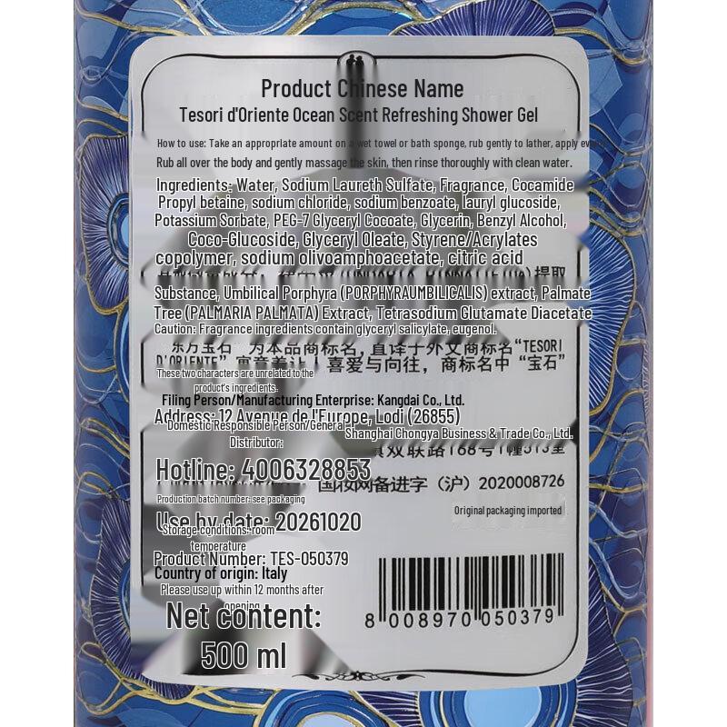 Tesori d'Oriente Ocean Scent Refreshing Shower Gel Set