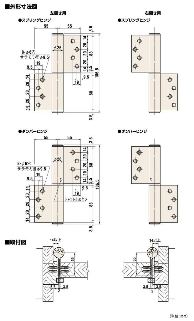 Nitto Kohki Auto Hinge Hinge Type for Indoor Doors Left Opening 1111SL