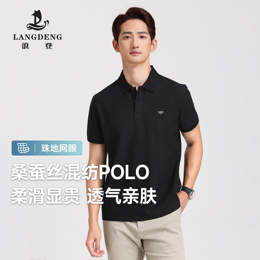 Mulberry Silk Blended Langdeng 26 New Breathable Elastic Solid Color Short Sleeve Polo Shirt