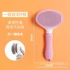 Pet Comb One-click De-floating Hair Removal Comb Dog and Cat Hair Removal Comb Special Cat Comb Pet Supplies