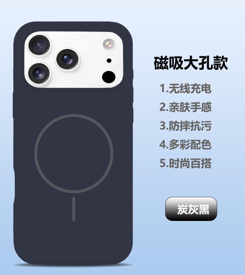 Liquid silicone is suitable for Apple 17Promax thin ring magnetic mobile phone case iPhone16 integrated button anti-drop case.